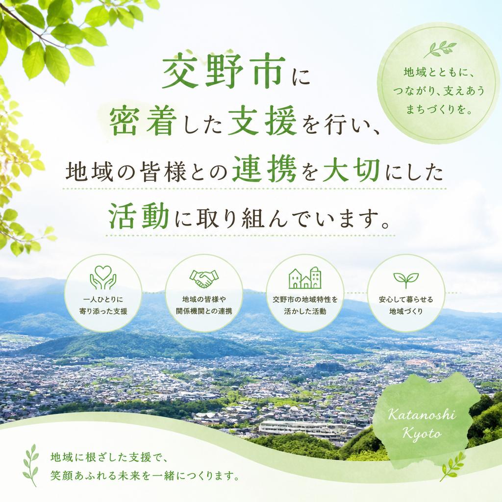 地域に根差した療育活動