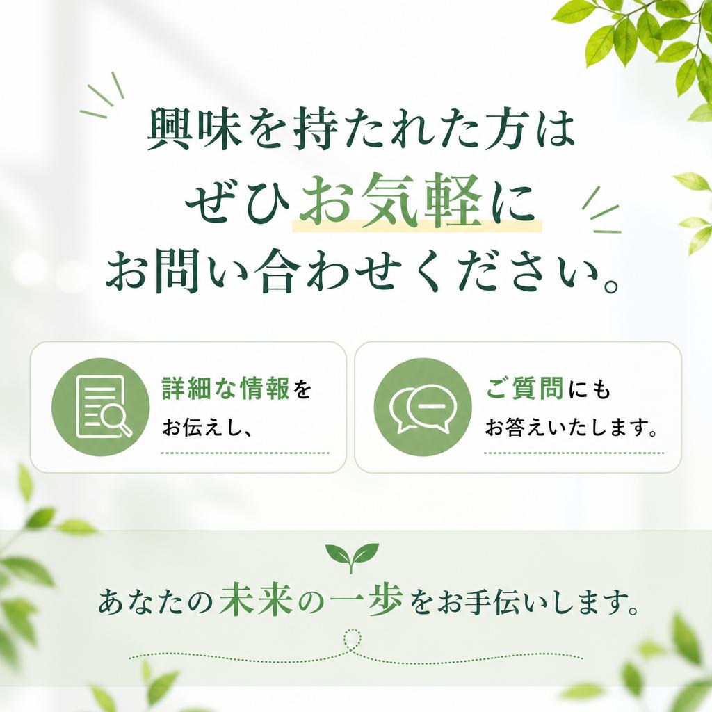 お問い合わせフォーム