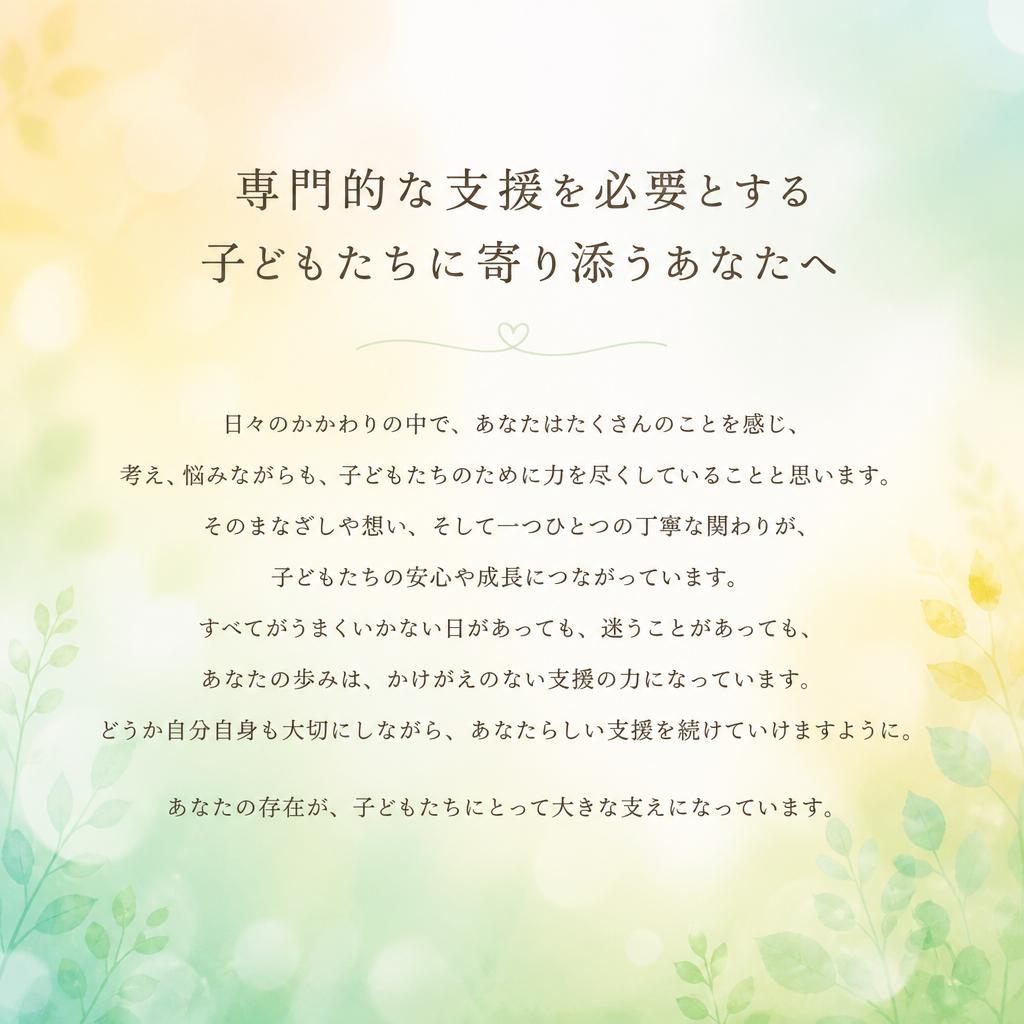 交野市|保育士求人/専門的な支援を必要とする子どもたちに寄り添うあなたへ「こぱんはうすさくら香里ヶ丘教室」