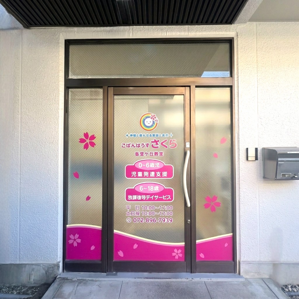 7. 今すぐお問い合わせを！