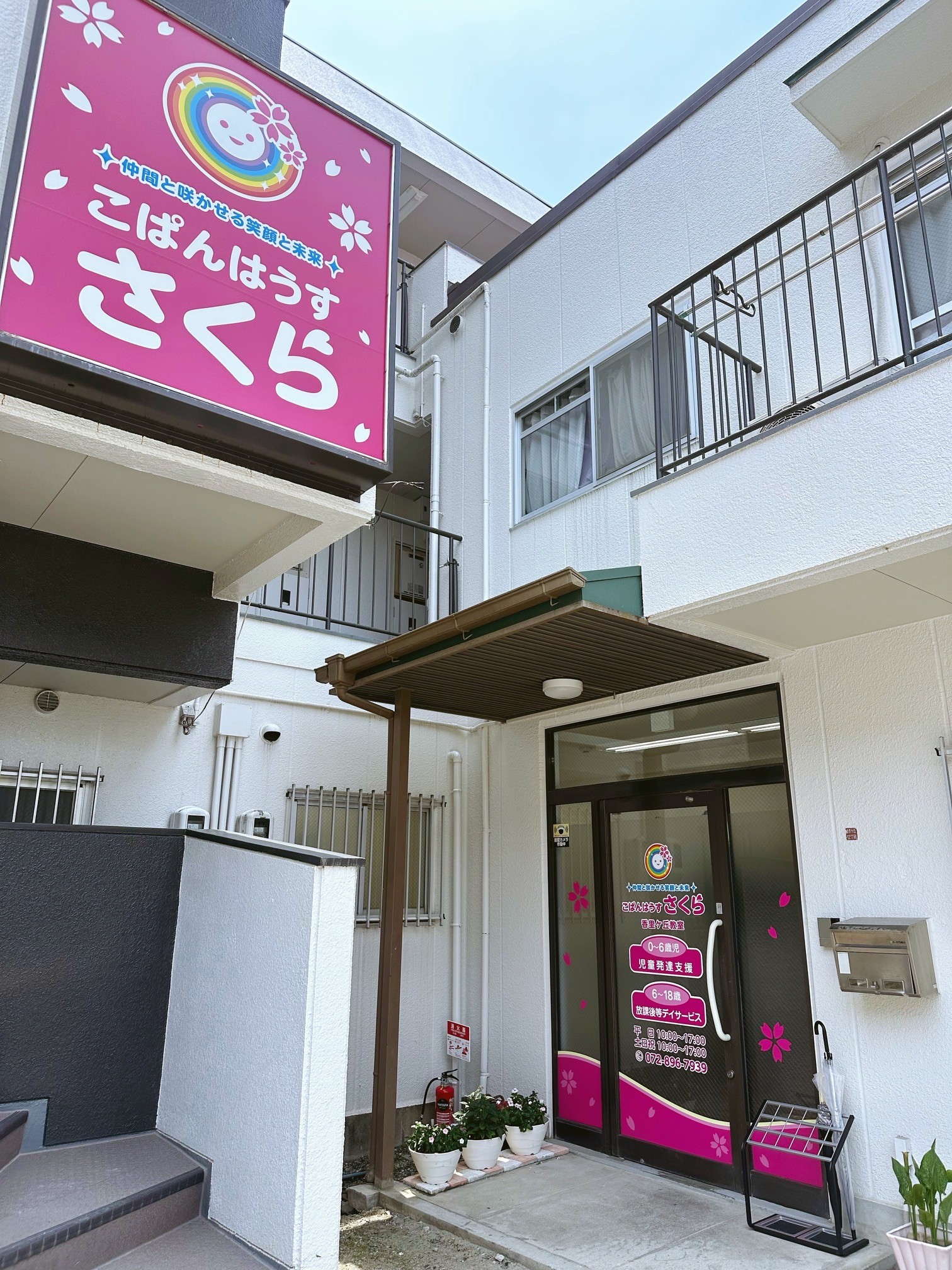 今すぐお問い合わせを！