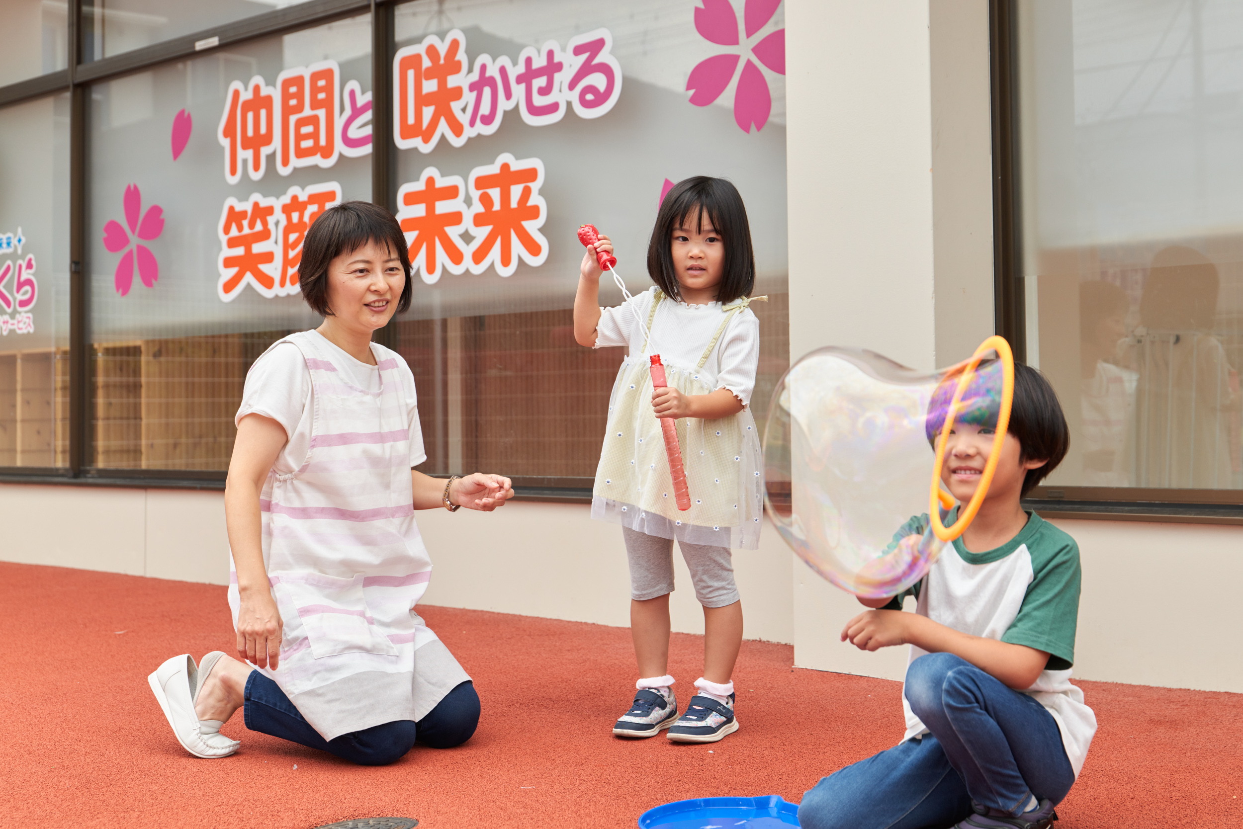 枚方市|児童発達支援/仲間と咲かせる笑顔と未来「こぱんはうすさくら香里ヶ丘教室」