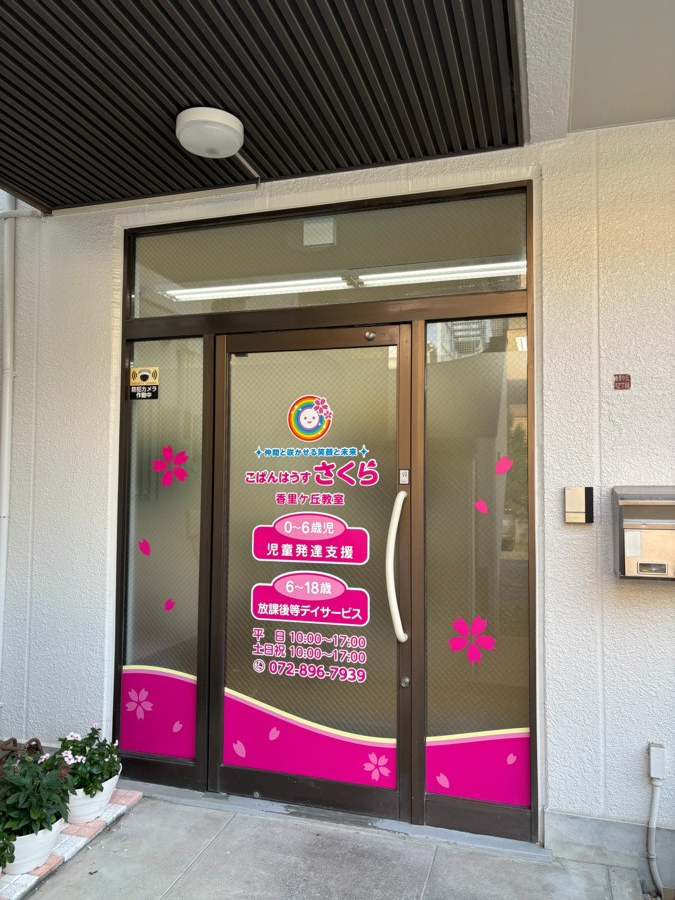 今すぐお問い合わせを！